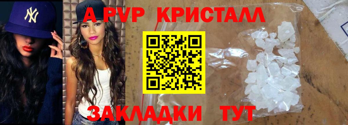 Звенигород  Alpha-PVP Соль  Вход с VPN  Alpha-PVP Crystall 