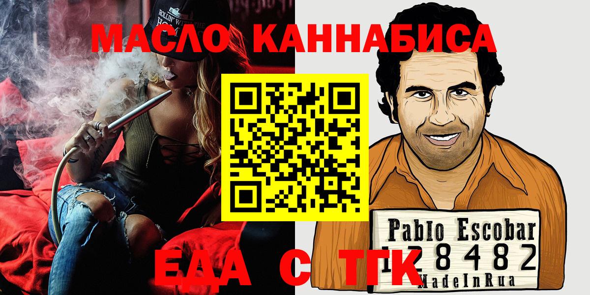 Cannafood конопля Звенигород