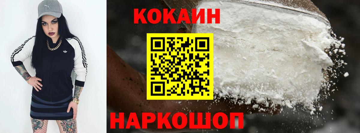 Cocaine Columbia  Вход с VPN  COCAIN  купить  цена  Кокаин Колумбийский  Звенигород 