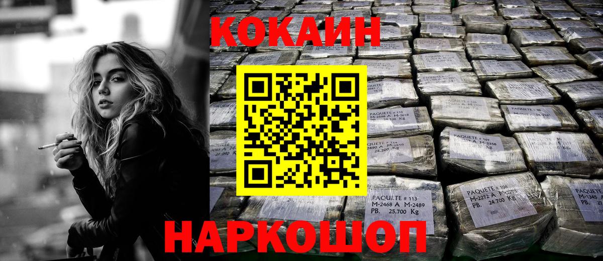 КОКАИН 99% Звенигород