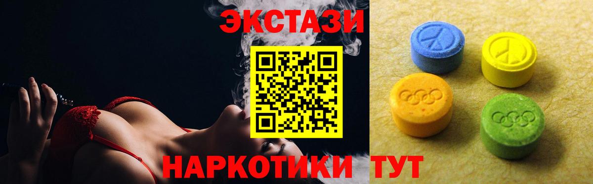 Звенигород  Экстази  Вход с VPN  Ecstasy TESLA  Ecstasy DUBAI 