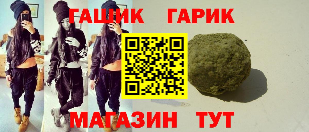 Гашиш убойный Звенигород