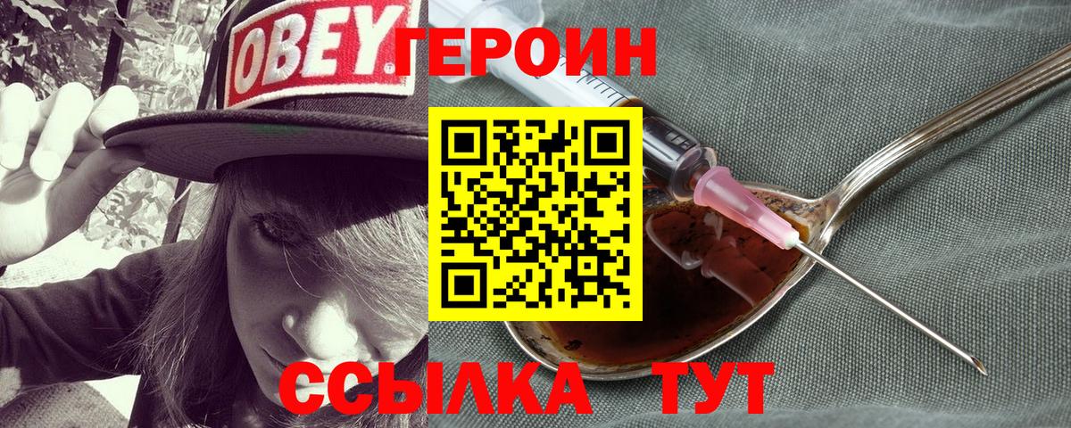 Звенигород  ГЕРОИН Афган  Вход с VPN 