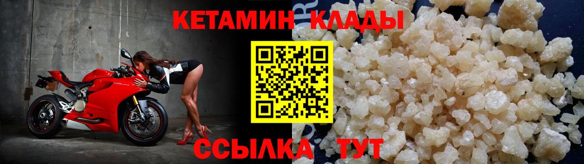 Звенигород  КЕТАМИН ketamine  Вход с VPN 