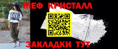 мефедрон VHQ Кулебаки
