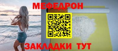 мефедрон VHQ Кулебаки