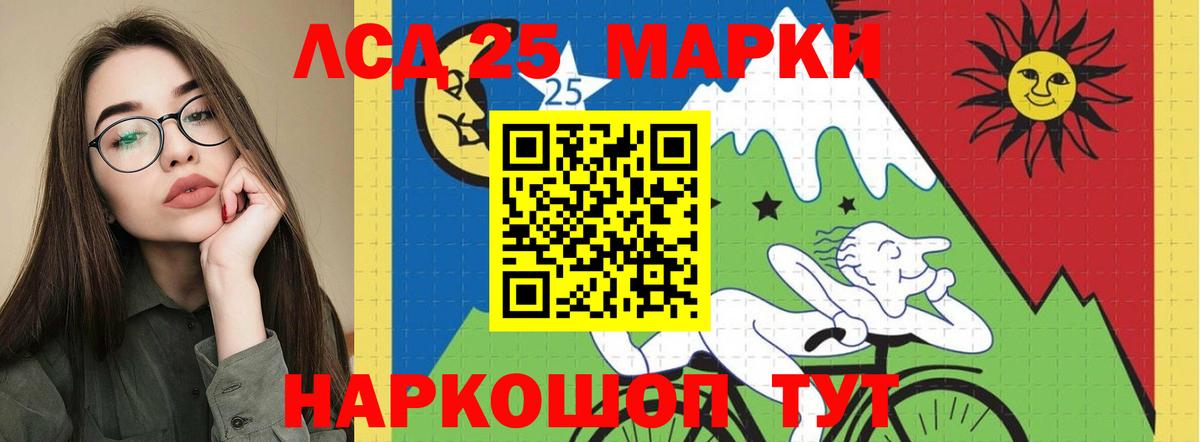 Звенигород  Лсд 25 экстази кислота  ЛСД экстази кислота  LSD-25 экстази  Вход с VPN 