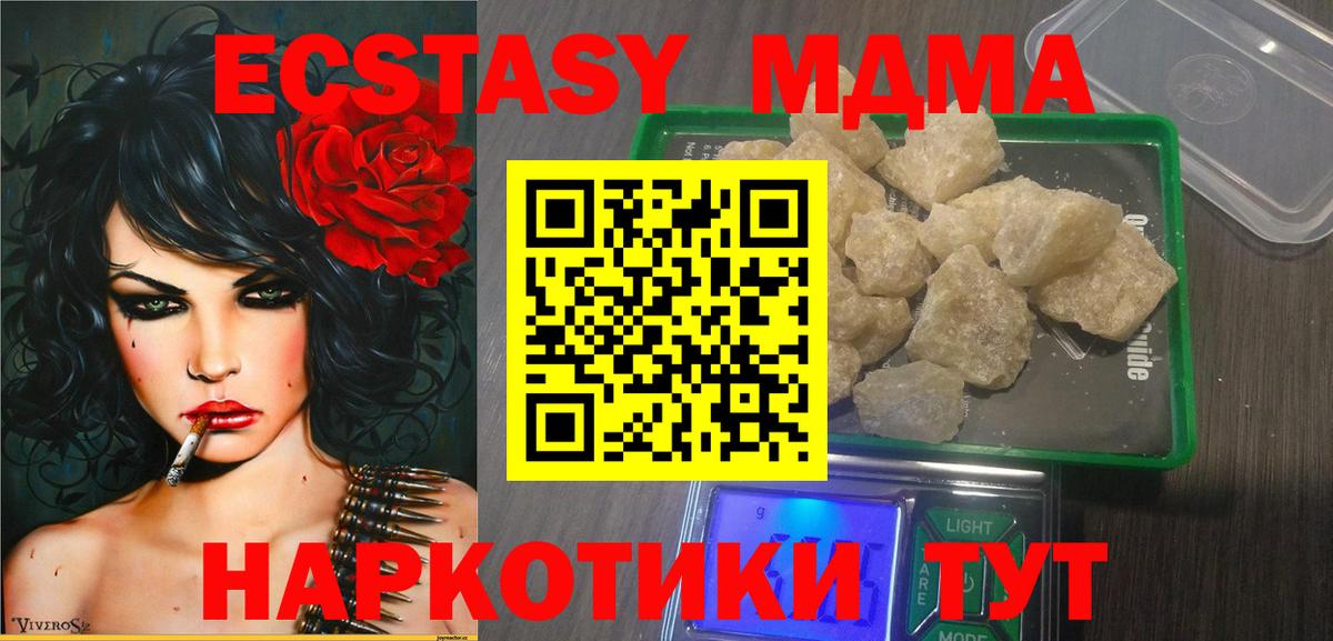 МДМА Molly Звенигород