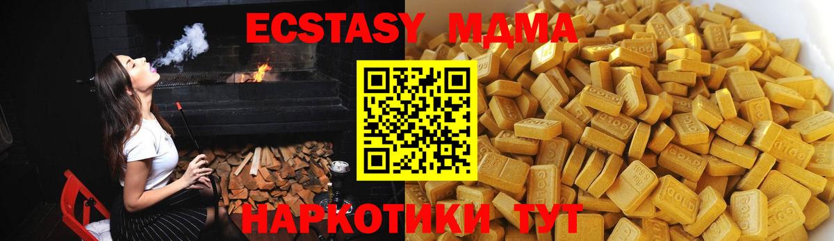 MDMA  Вход с VPN  Звенигород  MDMA молли  МДМА crystal 