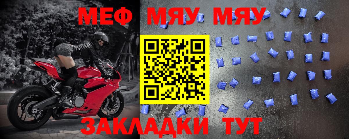 Меф мяу мяу  Меф VHQ  Звенигород  МЕФ  Вход с VPN 
