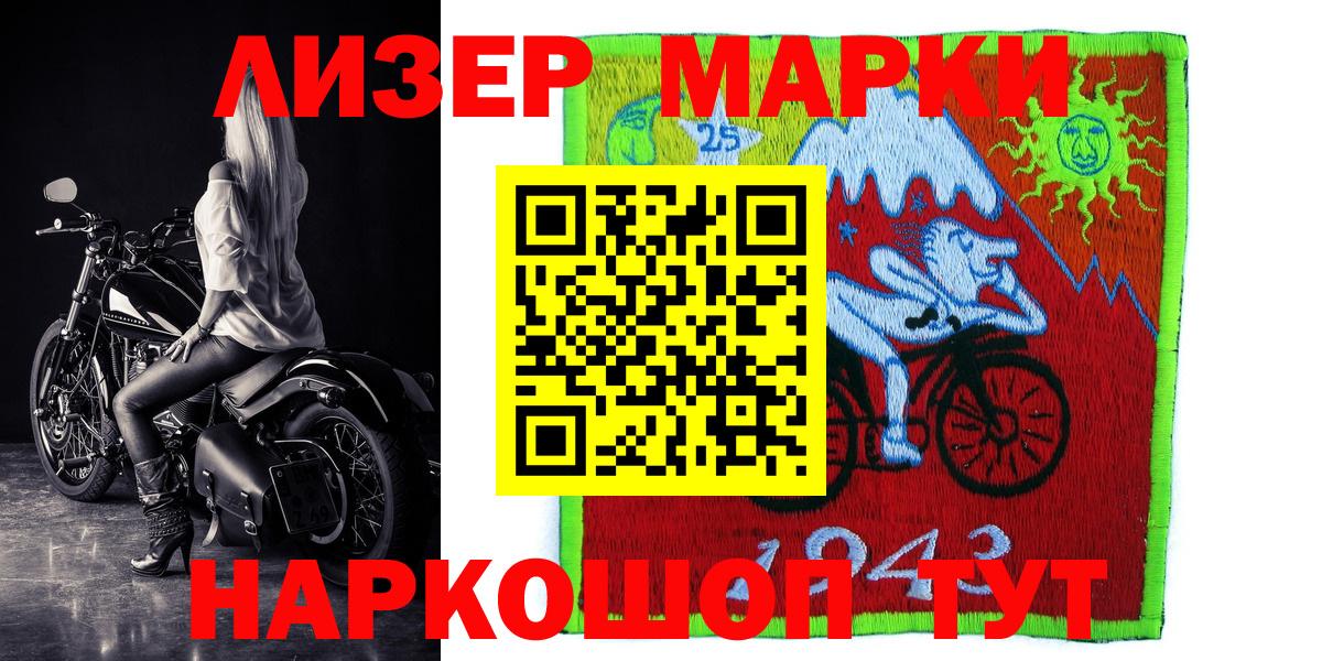 Марки N-bome 1,5мг  Марки N-bome 1,5мг  Вход с VPN  Звенигород 