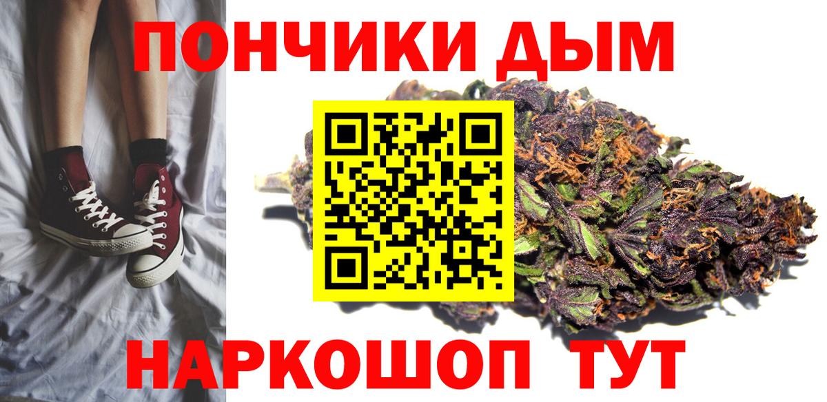 Марихуана планчик  Конопля индика  Вход с VPN  Звенигород  Канабис Bruce Banner 
